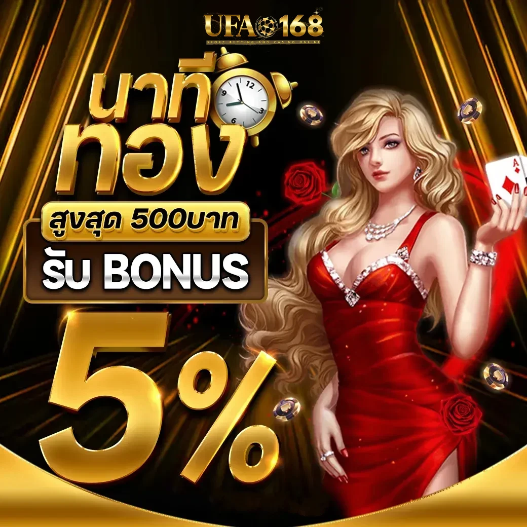 ufabet168สล็อต