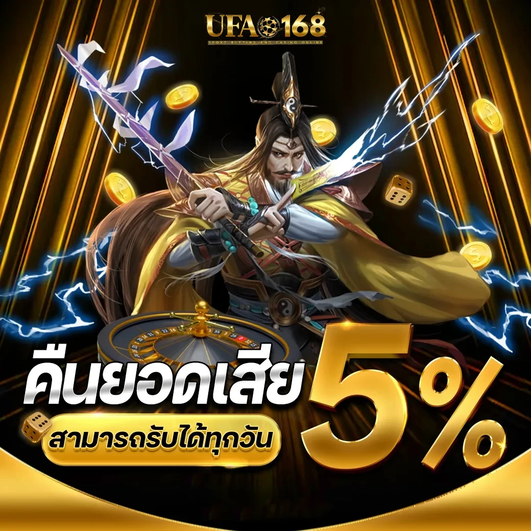 ฝาก-ถอน ufabet168